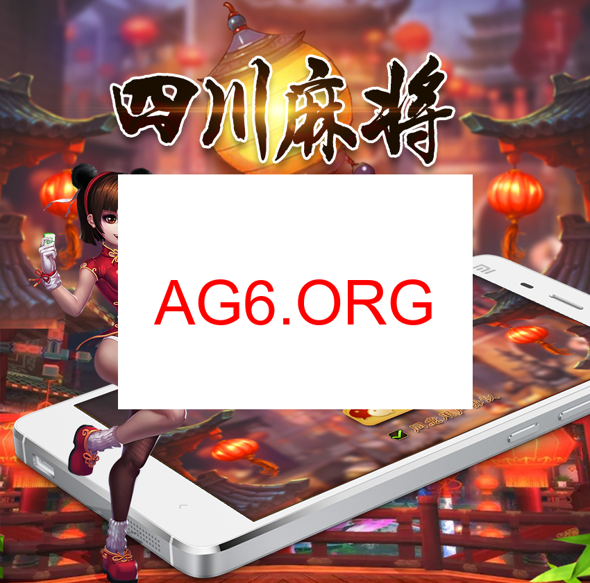 松阳麻将多端图